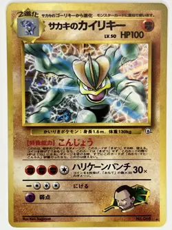 Giovanni's Machamp LP Challenge from the Darkness 68 Pokemon TCG Holo US SELLER - Image 1