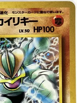 Giovanni's Machamp LP Challenge from the Darkness 68 Pokemon TCG Holo US SELLER - Image 4