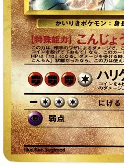Giovanni's Machamp LP Challenge from the Darkness 68 Pokemon TCG Holo US SELLER - Image 5