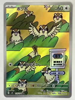 Pidgey NM Sv3: Japanese Ruler of the Black Flame 118/108 Pokemon TCG US Seller - Image 1