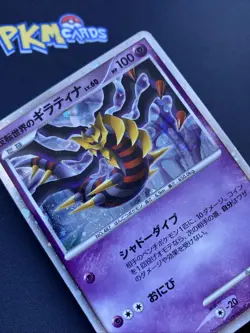 Pokemon TCG Giratina 11th Movie Commemoration 005/009 Holo Japanese LP. - Image 4