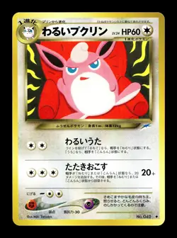 [NM] Dark Wigglytuff No 040 Neo Destiny / Darkness, And to Light Pokemon - Image 1