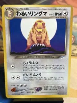 Ursaring Pokemon Darkness To Light Japanese Neo Non Holo Rare No. 217 - Image 1