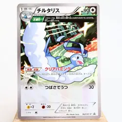 LP) Altaria 162/XY-P Promo Shogakukan Book Pokemon TCG Japanese y693-e9 - Image 1