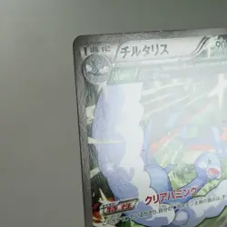 LP) Altaria 162/XY-P Promo Shogakukan Book Pokemon TCG Japanese y693-e9 - Image 4
