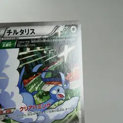 LP) Altaria 162/XY-P Promo Shogakukan Book Pokemon TCG Japanese y693-e9 - Image 5