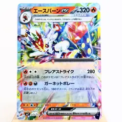 NM) Cinderace ex RR 018/102 Stellar Miracle 2024 Pokemon TCG Japanese p416-SV7 - Image 1