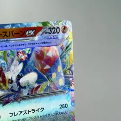 NM) Cinderace ex RR 018/102 Stellar Miracle 2024 Pokemon TCG Japanese p416-SV7 - Image 4