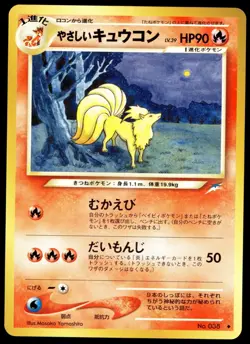 Japanese Pokemon Light Ninetales Darkness, and to Light... EXC - Image 1