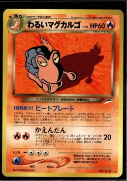 Pokemon Dark Magcargo Neo Destiny Darkness to Light Rare Japanese LP - Image 1