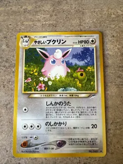 2001 Pokemon Neo Darkness, and to Light... (Japanese) Light Wigglytuff #40 - Image 1