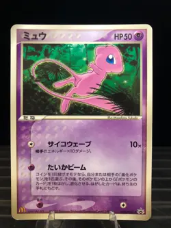 Pokemon Karte Card Mew McDonald's Promo Glossy Pcg Vintage Rare japanese LP#85 - Image 1