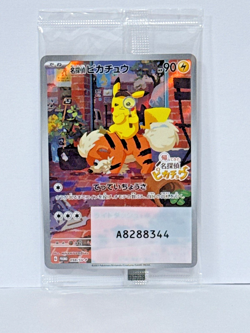 Detective Pikachu 098/SV-P Promo Scarlet & Violet Pokemon Card Japanese Sealed - Image 1