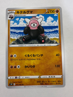 Bewear pokemon card Japanese version 002 - Image 1