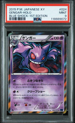 PSA 9 Gengar XY8 B 024/059 Blue Shock Pokemon Card Japanese - Image 1
