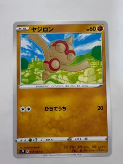 Baltoy pokemon card Japanese version 002 - Image 1