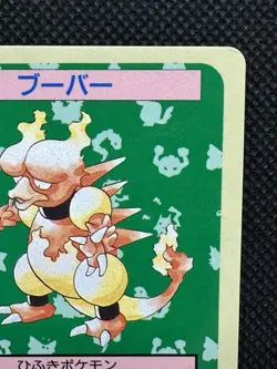 Pokemon Card Japanese Magmar No. 126 Top sun Topsun Nintendo 1995 Blue Back - Image 3