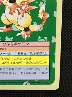 Pokemon Card Japanese Magmar No. 126 Top sun Topsun Nintendo 1995 Blue Back - Image 4