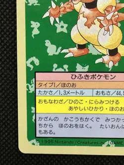 Pokemon Card Japanese Magmar No. 126 Top sun Topsun Nintendo 1995 Blue Back - Image 5