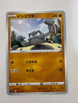 Geodude pokemon card Japanese version 002 - Image 1