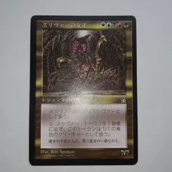Sliver Queen *LP* Stronghold Multi-Color | MTG Japanese F/S from Japan - Image 1