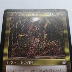 Sliver Queen *LP* Stronghold Multi-Color | MTG Japanese F/S from Japan - Image 3