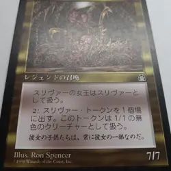 Sliver Queen *LP* Stronghold Multi-Color | MTG Japanese F/S from Japan - Image 4