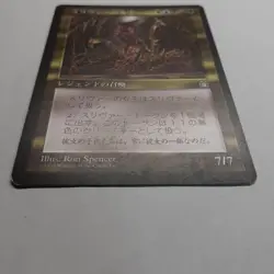 Sliver Queen *LP* Stronghold Multi-Color | MTG Japanese F/S from Japan - Image 5