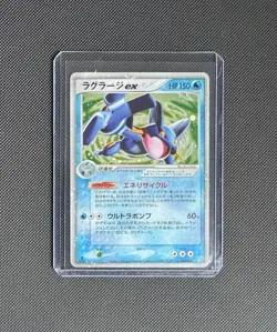 SWAMPERT EX 023/075 MIRACLE CRYSTAL POKEMON JAPANESE RARE HOLO EX 2006 MP - Image 1