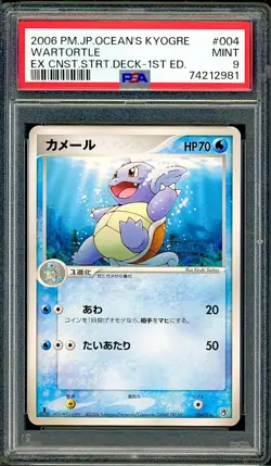 PSA 9 Wartortle Japanese Ocean's Kyogre EX Starter Deck 004/016 Pokemon - Image 1