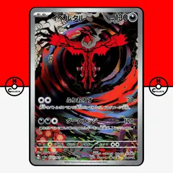 Pokemon Yveltal 071/062 AR sv3a Raging Surf Japanese #27 LP - Image 1
