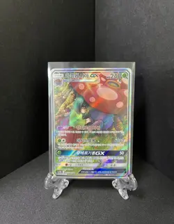Korean Pokemon TCG Rare Card Vileplume GX SR Alt Art 062/049 sm11b Dream League - Image 1