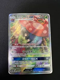 Korean Pokemon TCG Rare Card Vileplume GX SR Alt Art 062/049 sm11b Dream League - Image 2