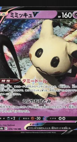 Mimikyu V 076/184 LP VMAX Climax Japanese Pokemon Card TCG - Image 1