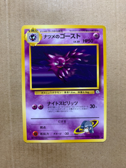 Japanese Sabrina's Haunter No. 093 Gym Challenge - Uncommon Pokemon Card - NM/M - Image 1