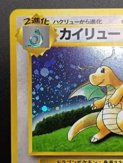 SWIRL Pokemon Card GB Dragonite Promo Holo GAME BOY Color Japanese Card - Image 5