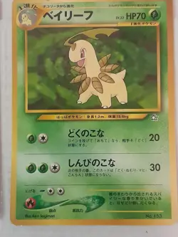 1999 POKEMON NEO GENESIS PREMIUM 9 CARD JAPANESE HOLO PROMO - Image 4