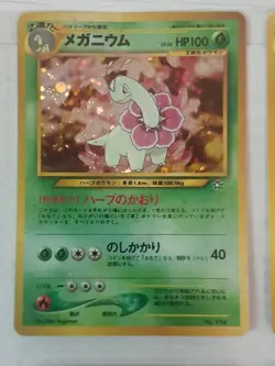 1999 POKEMON NEO GENESIS PREMIUM 9 CARD JAPANESE HOLO PROMO - Image 5