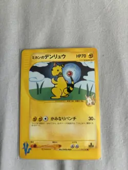 Jasmine's Ampharos 031/141 NM VS 1st Edition Pokemon Card TCG Japanese - Image 1