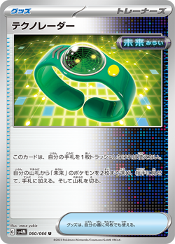 Pokemon Cards Scarlet & Violet Future Flash Booster Box Japanese - Image 3