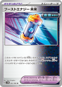 Pokemon Cards Scarlet & Violet Future Flash Booster Box Japanese - Image 4