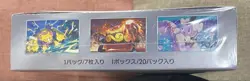PSL Pokemon Card Game White Flare BOX Japanese SV11W - Image 3