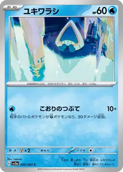 Pokemon Cards Booster Box Raging Surf Scarlet & Violet sv3a Japan - Image 5