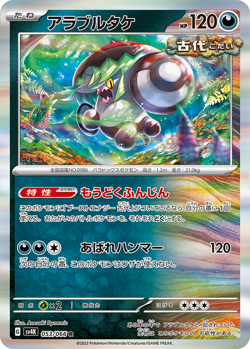 Pokemon Cards Scarlet & Violet Ancient Roar Booster Box Japanese - Image 4