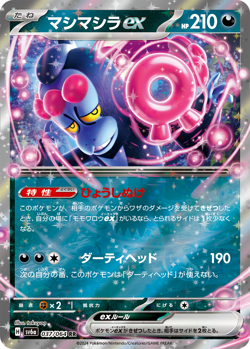 Pokemon card game Night Wanderer scarlet & violet Booster Box Japanese - Image 3