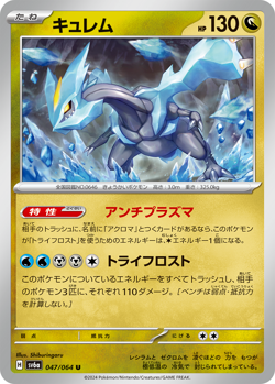 Pokemon card game Night Wanderer scarlet & violet Booster Box Japanese - Image 5