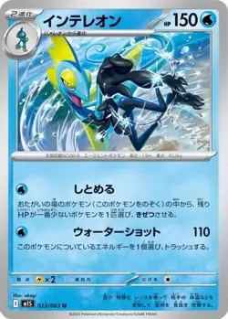 Pokemon Card game MEGA Symphonia Booster Box Japanese - Image 3