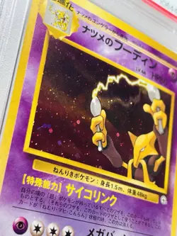 Sabrina's Alakazam 065 Gym Holo Rare Japanese Pokemon Card PSA 9 MINT - Image 3