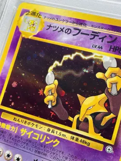 Sabrina's Alakazam 065 Gym Holo Rare Japanese Pokemon Card PSA 9 MINT - Image 4