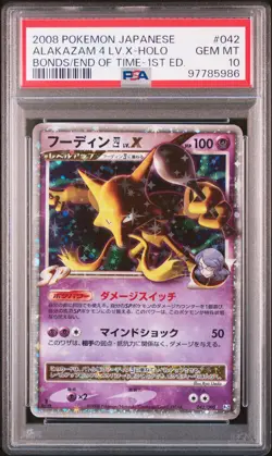 2008 POKEMON JPN BONDS TO THE END OF TIME 1ST ED ALAKAZAM 4 LV.X-HOLO PSA 10 - Image 1